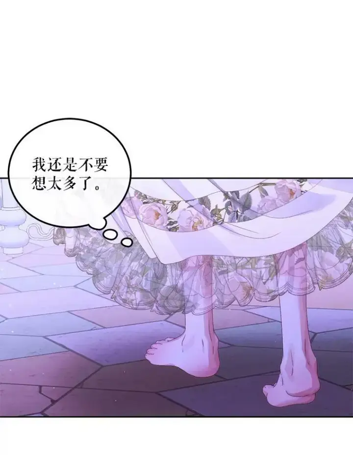 漫画《The Siren : 恶魔的契约家人》63.神秘的盒子第92张图