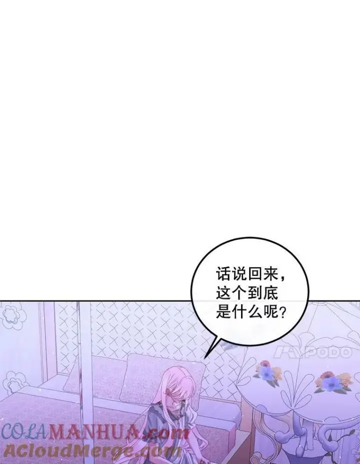 漫画《The Siren : 恶魔的契约家人》63.神秘的盒子第93张图