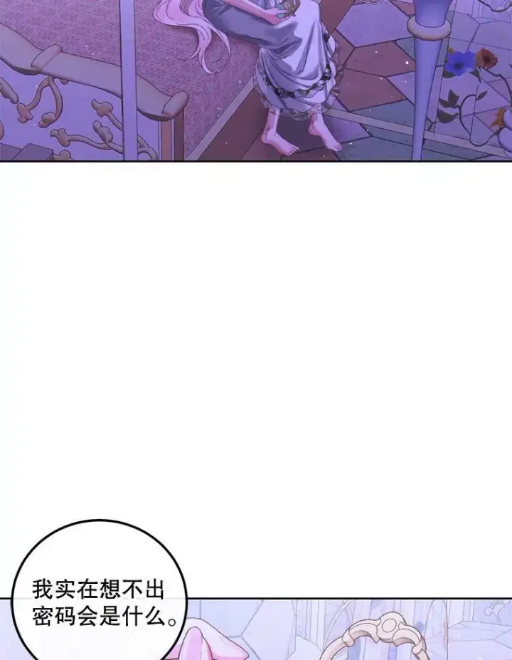 漫画《The Siren : 恶魔的契约家人》63.神秘的盒子第94张图