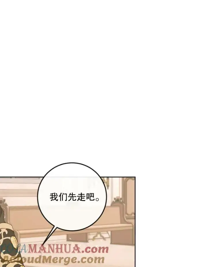 漫画《The Siren : 恶魔的契约家人》64.否认内心第101张图