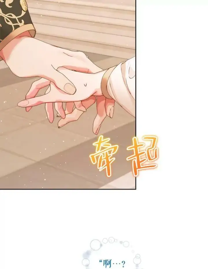 漫画《The Siren : 恶魔的契约家人》64.否认内心第102张图