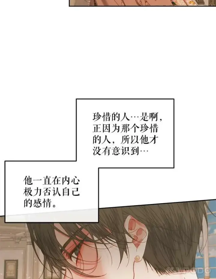 漫画《The Siren : 恶魔的契约家人》64.否认内心第104张图