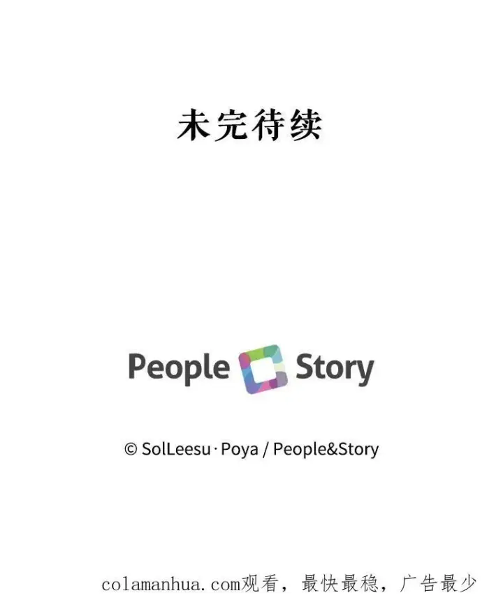漫画《The Siren : 恶魔的契约家人》64.否认内心第108张图