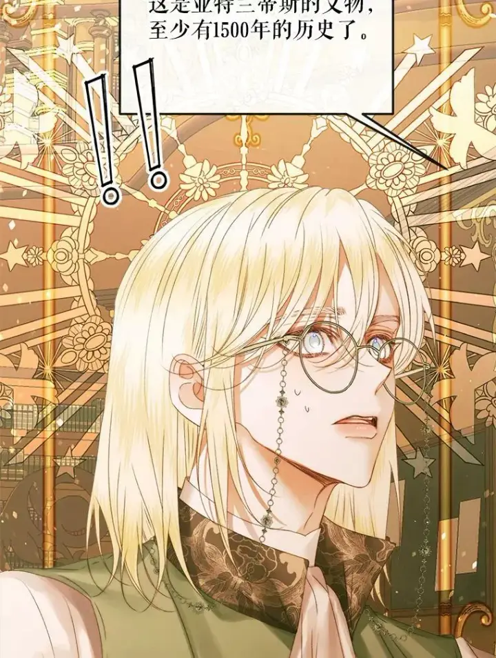 漫画《The Siren : 恶魔的契约家人》64.否认内心第11张图