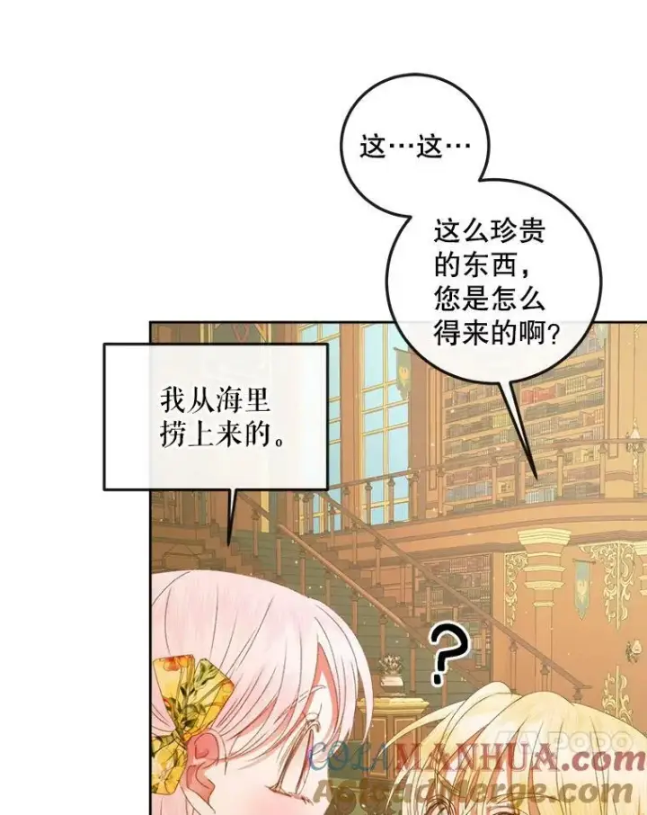 漫画《The Siren : 恶魔的契约家人》64.否认内心第13张图