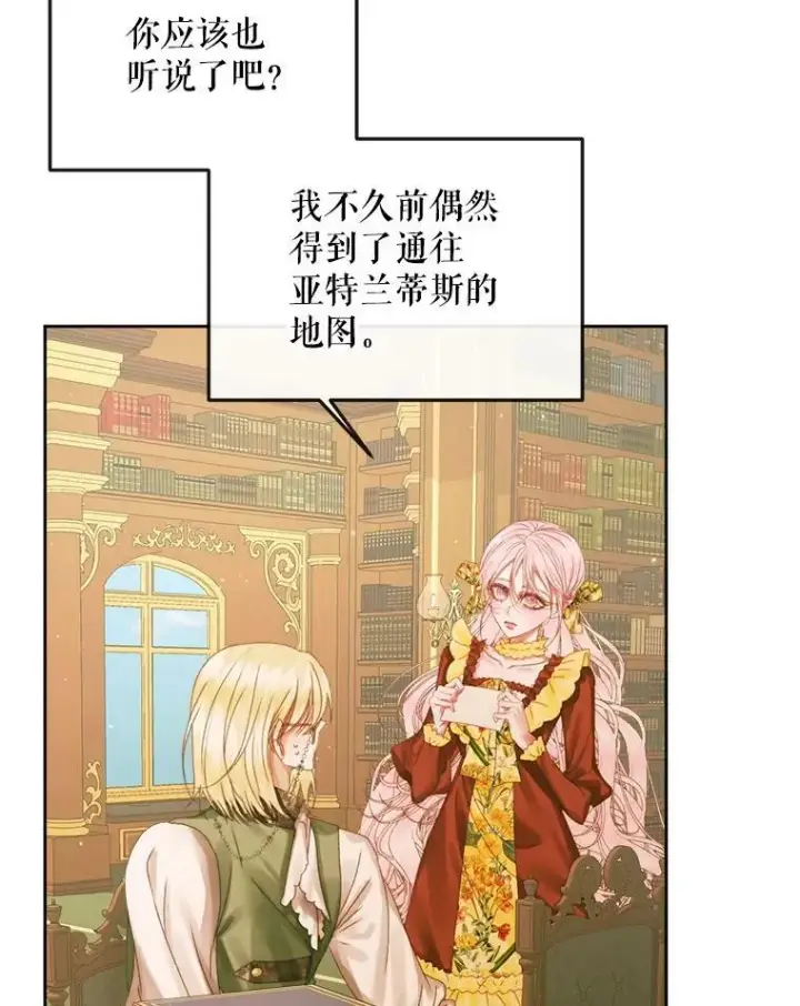 漫画《The Siren : 恶魔的契约家人》64.否认内心第15张图