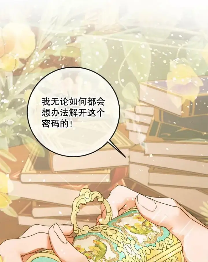 漫画《The Siren : 恶魔的契约家人》64.否认内心第22张图