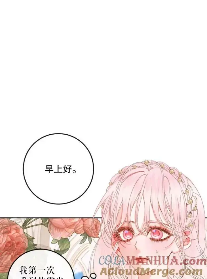漫画《The Siren : 恶魔的契约家人》64.否认内心第29张图
