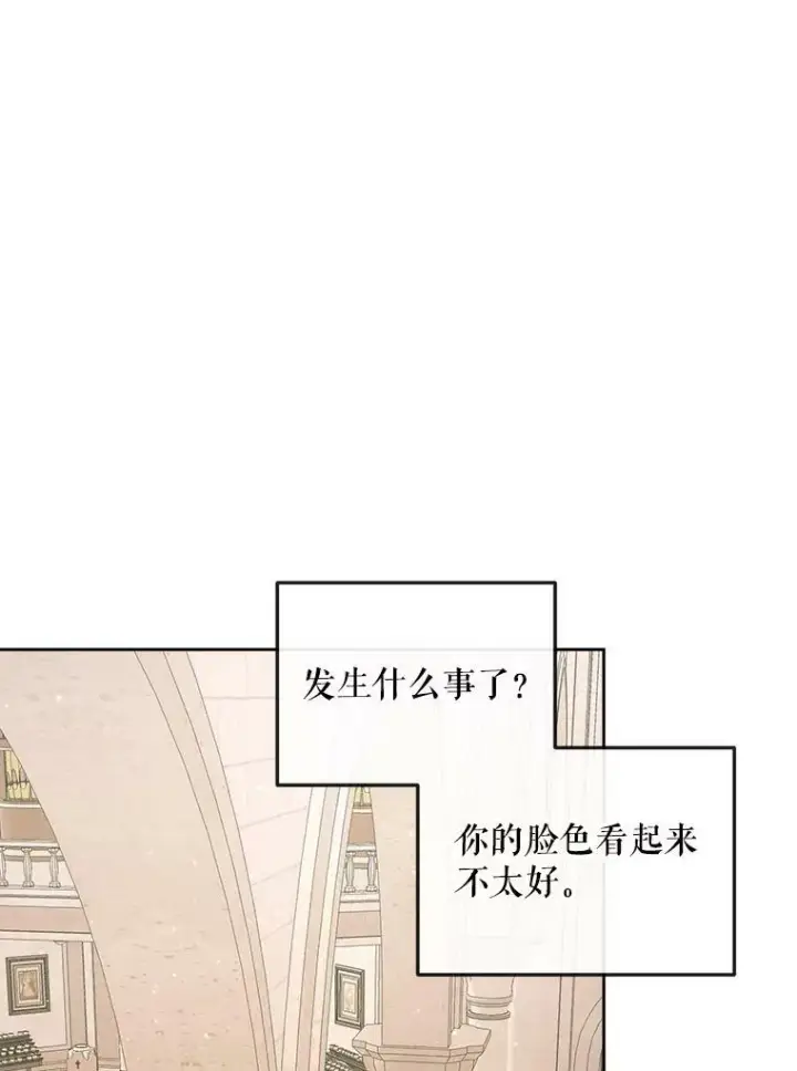 漫画《The Siren : 恶魔的契约家人》64.否认内心第31张图