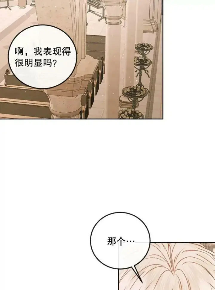 漫画《The Siren : 恶魔的契约家人》64.否认内心第32张图