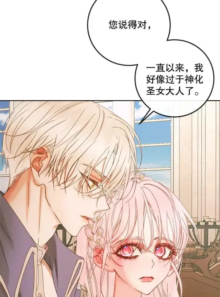 漫画《The Siren : 恶魔的契约家人》64.否认内心第34张图
