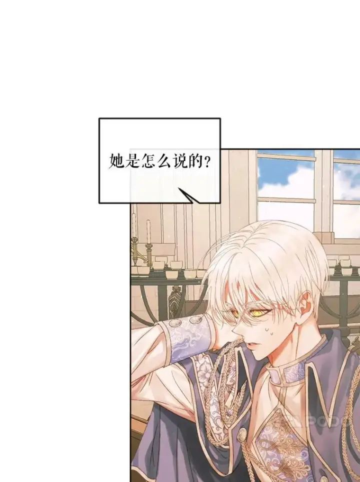 漫画《The Siren : 恶魔的契约家人》64.否认内心第36张图