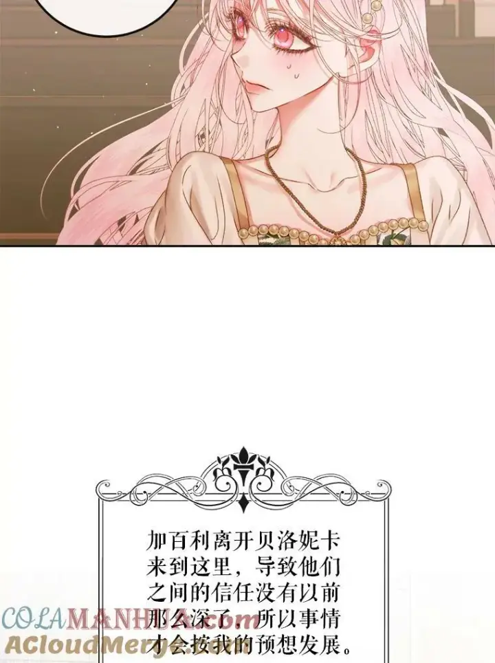 漫画《The Siren : 恶魔的契约家人》64.否认内心第41张图