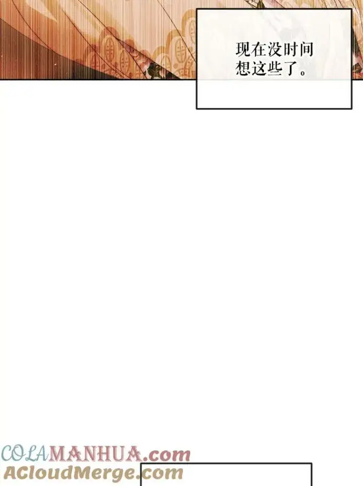 漫画《The Siren : 恶魔的契约家人》64.否认内心第45张图