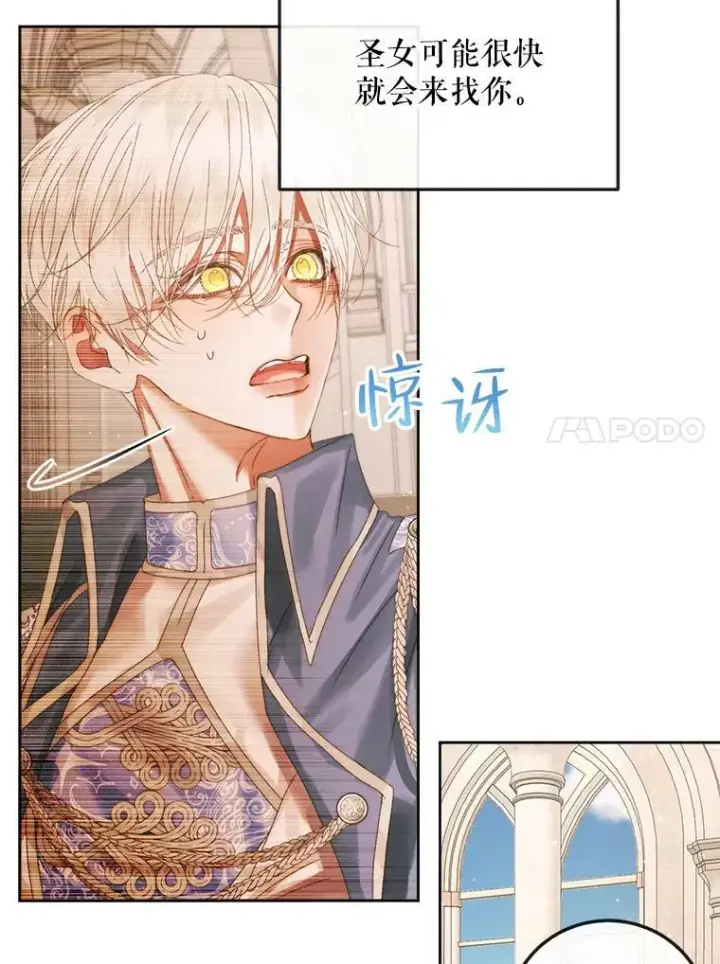 漫画《The Siren : 恶魔的契约家人》64.否认内心第46张图