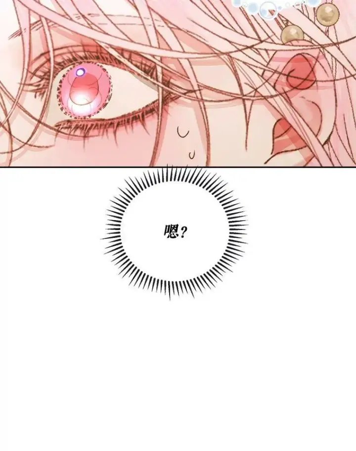 漫画《The Siren : 恶魔的契约家人》64.否认内心第54张图
