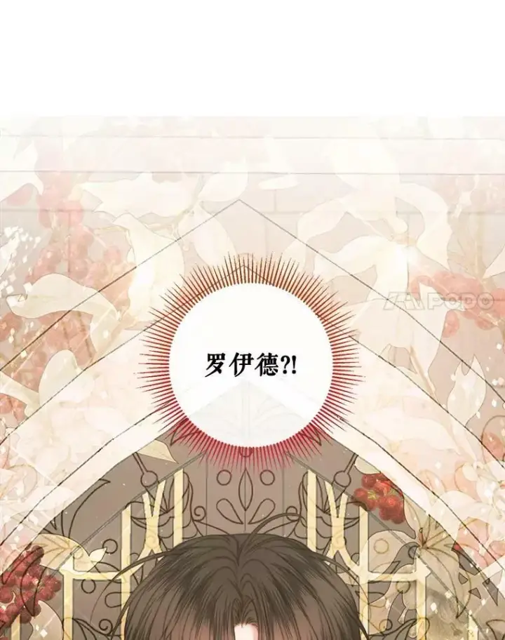 漫画《The Siren : 恶魔的契约家人》64.否认内心第56张图