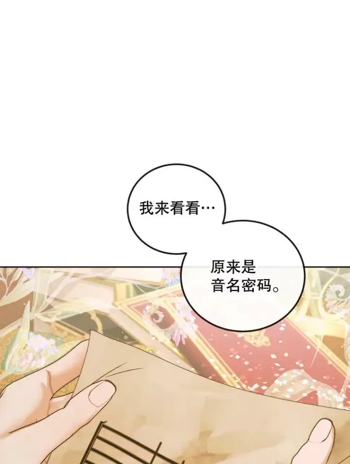 漫画《The Siren : 恶魔的契约家人》64.否认内心第6张图