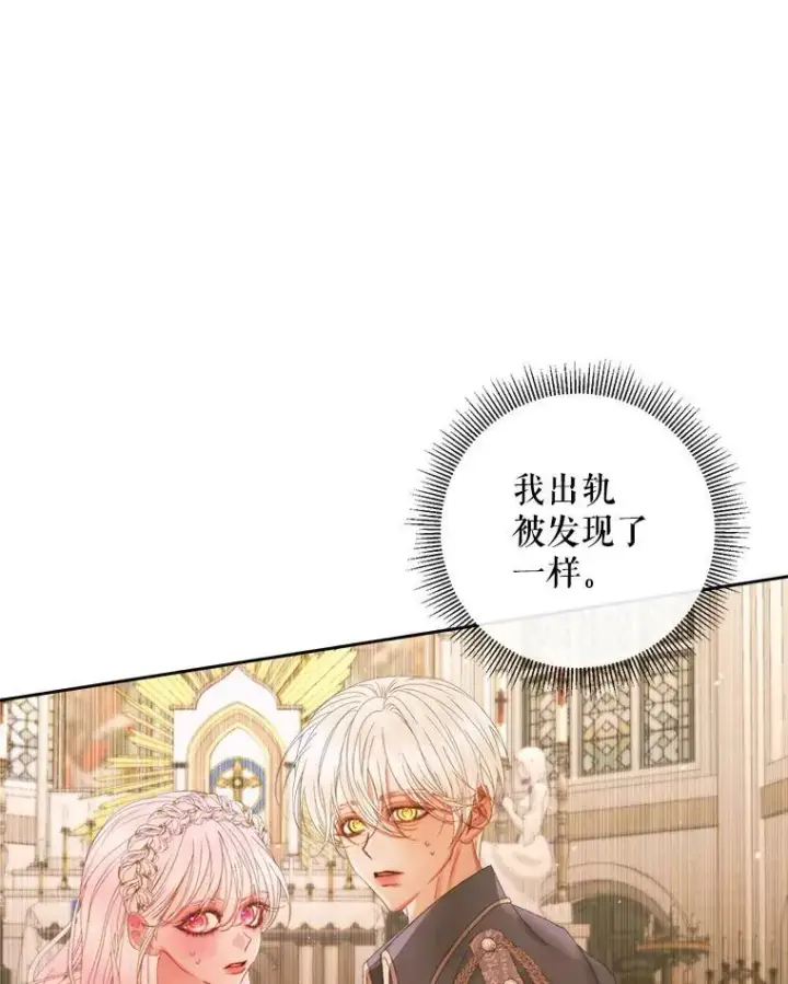 漫画《The Siren : 恶魔的契约家人》64.否认内心第62张图