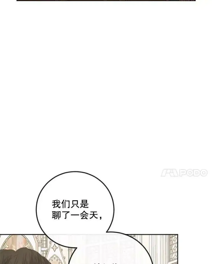 漫画《The Siren : 恶魔的契约家人》64.否认内心第66张图