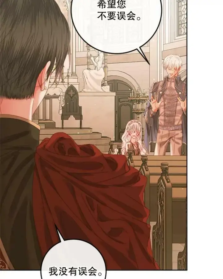 漫画《The Siren : 恶魔的契约家人》64.否认内心第67张图