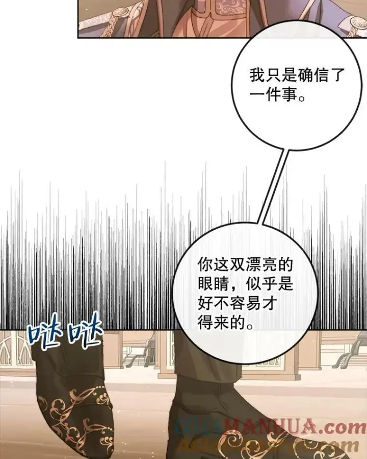 漫画《The Siren : 恶魔的契约家人》64.否认内心第69张图