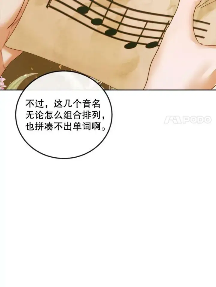 漫画《The Siren : 恶魔的契约家人》64.否认内心第7张图