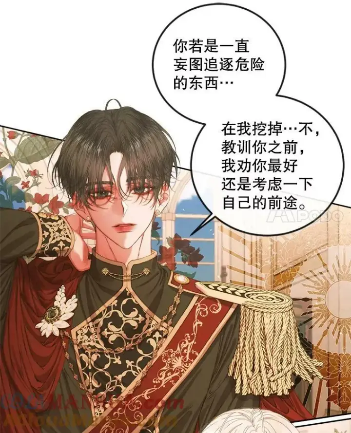 漫画《The Siren : 恶魔的契约家人》64.否认内心第73张图