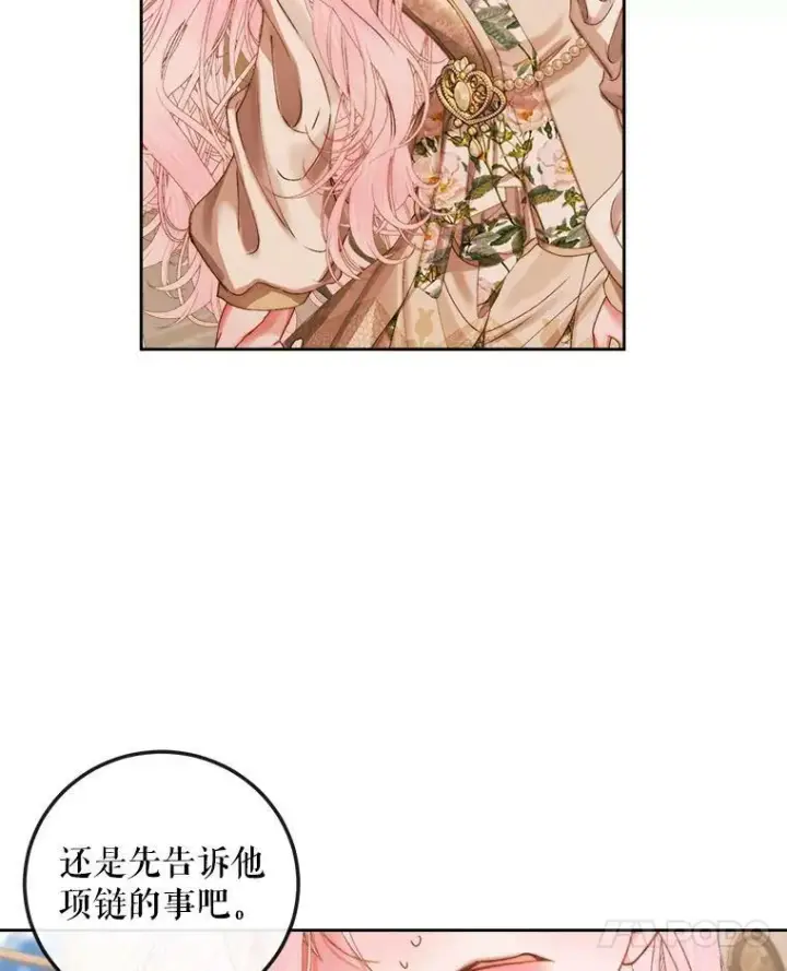 漫画《The Siren : 恶魔的契约家人》64.否认内心第76张图