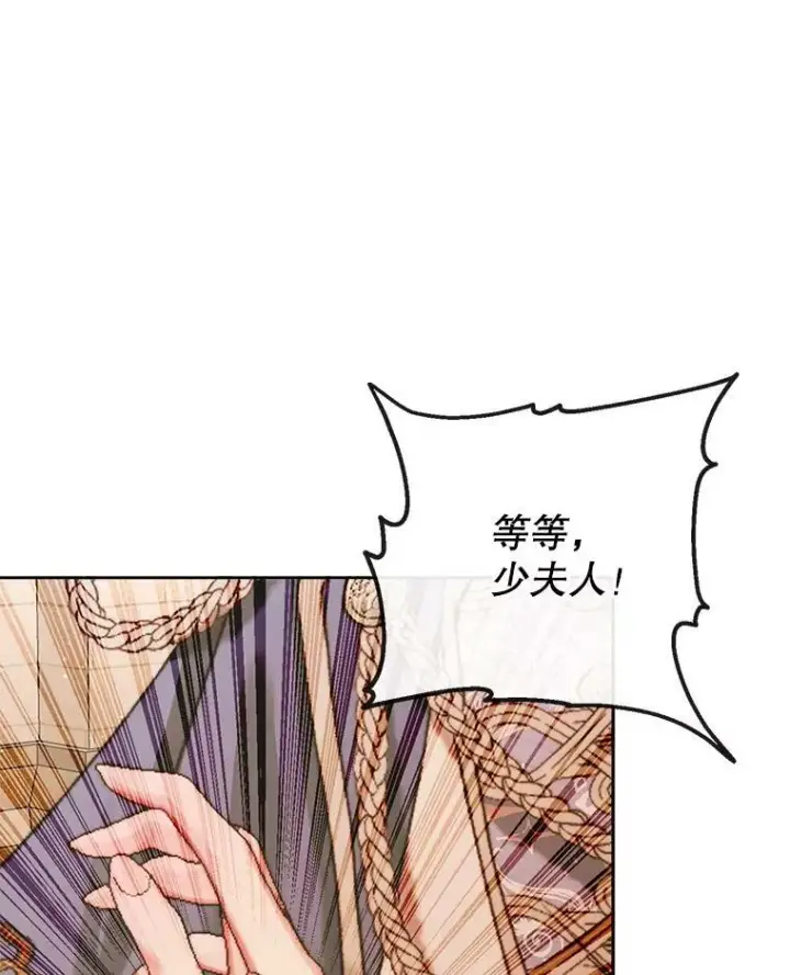 漫画《The Siren : 恶魔的契约家人》64.否认内心第78张图