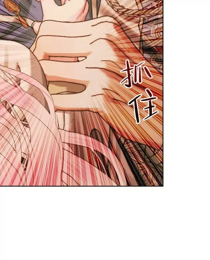 漫画《The Siren : 恶魔的契约家人》64.否认内心第79张图