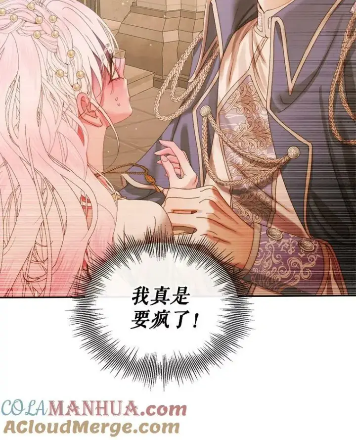 漫画《The Siren : 恶魔的契约家人》64.否认内心第81张图