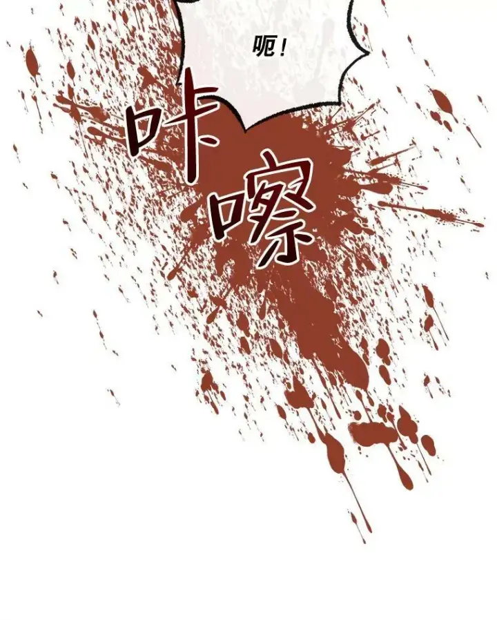 漫画《The Siren : 恶魔的契约家人》64.否认内心第84张图