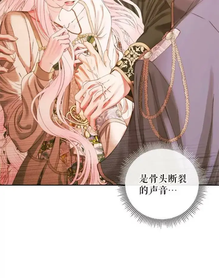 漫画《The Siren : 恶魔的契约家人》64.否认内心第86张图