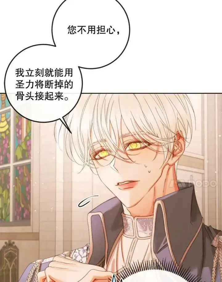 漫画《The Siren : 恶魔的契约家人》64.否认内心第90张图