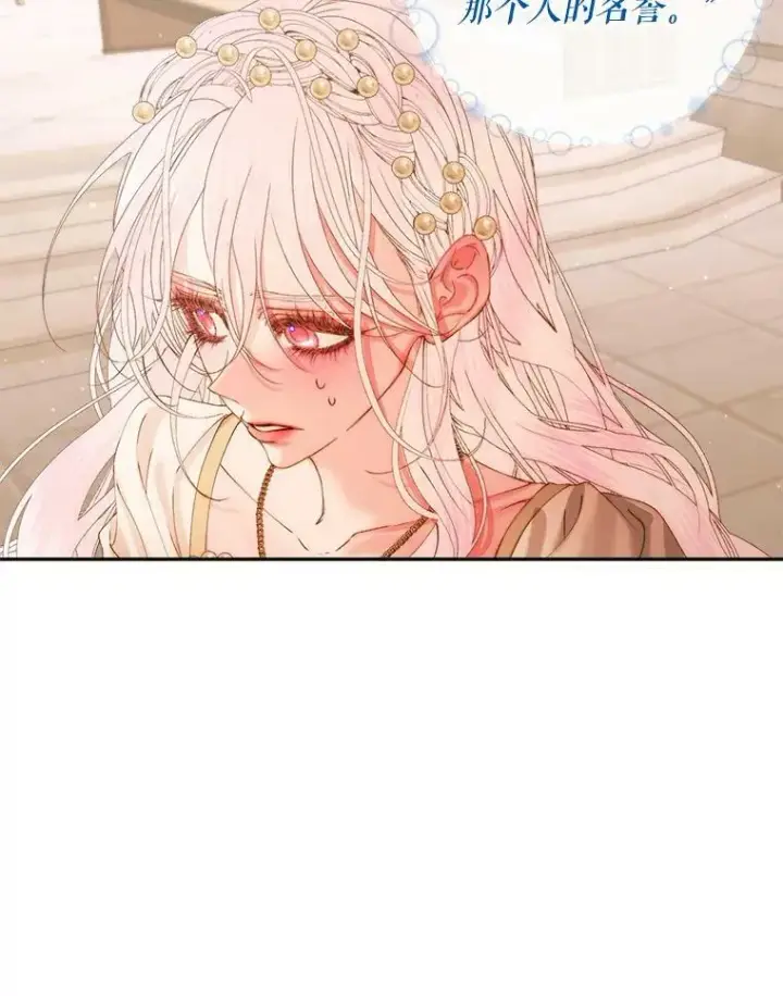 漫画《The Siren : 恶魔的契约家人》64.否认内心第96张图