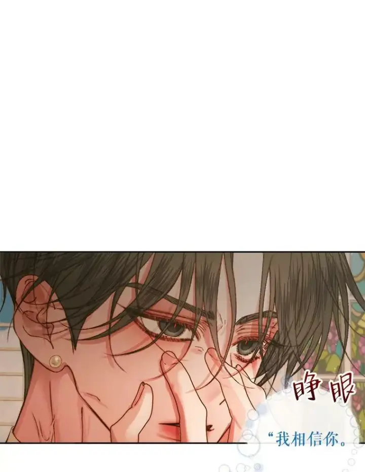 漫画《The Siren : 恶魔的契约家人》64.否认内心第98张图