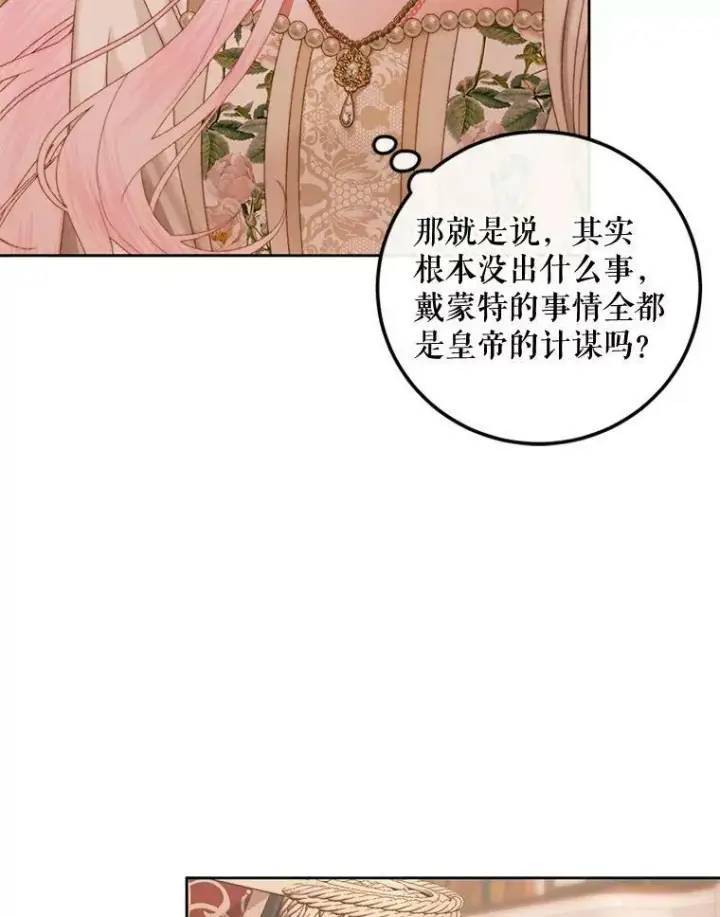 漫画《The Siren : 恶魔的契约家人》65.水鼠第10张图