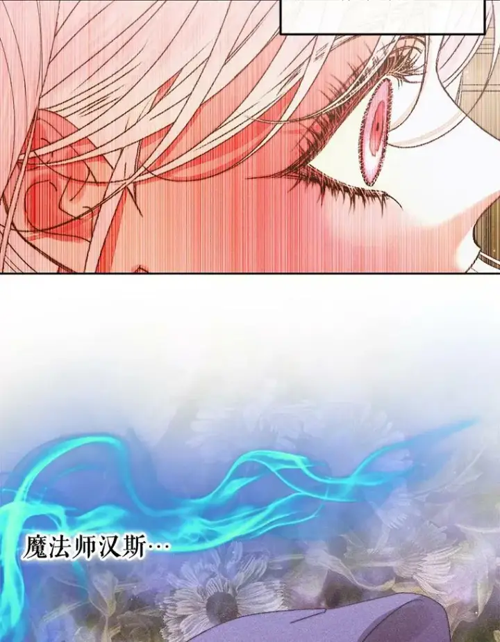 漫画《The Siren : 恶魔的契约家人》65.水鼠第103张图
