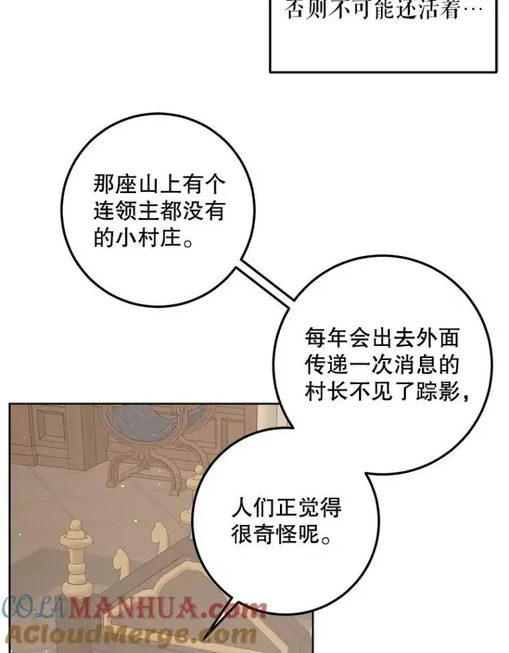 漫画《The Siren : 恶魔的契约家人》65.水鼠第109张图