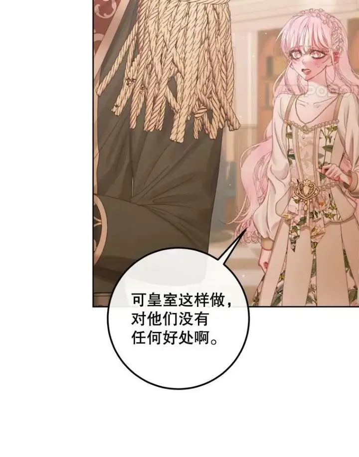 漫画《The Siren : 恶魔的契约家人》65.水鼠第11张图