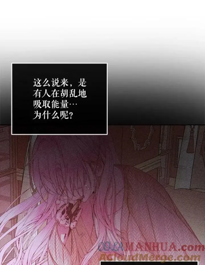 漫画《The Siren : 恶魔的契约家人》65.水鼠第113张图