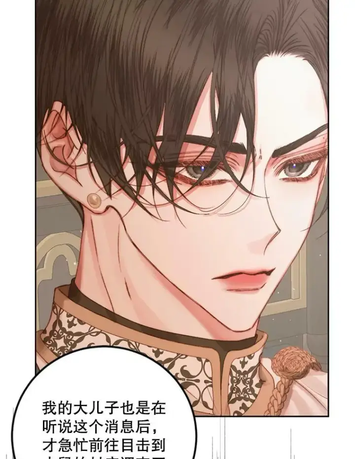 漫画《The Siren : 恶魔的契约家人》65.水鼠第115张图