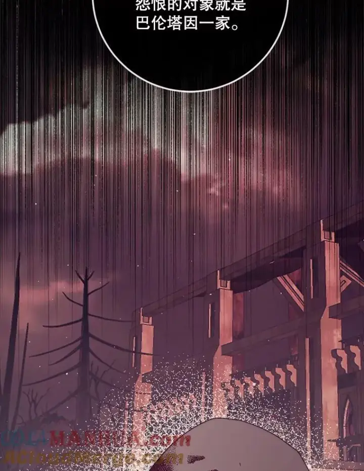 漫画《The Siren : 恶魔的契约家人》65.水鼠第117张图