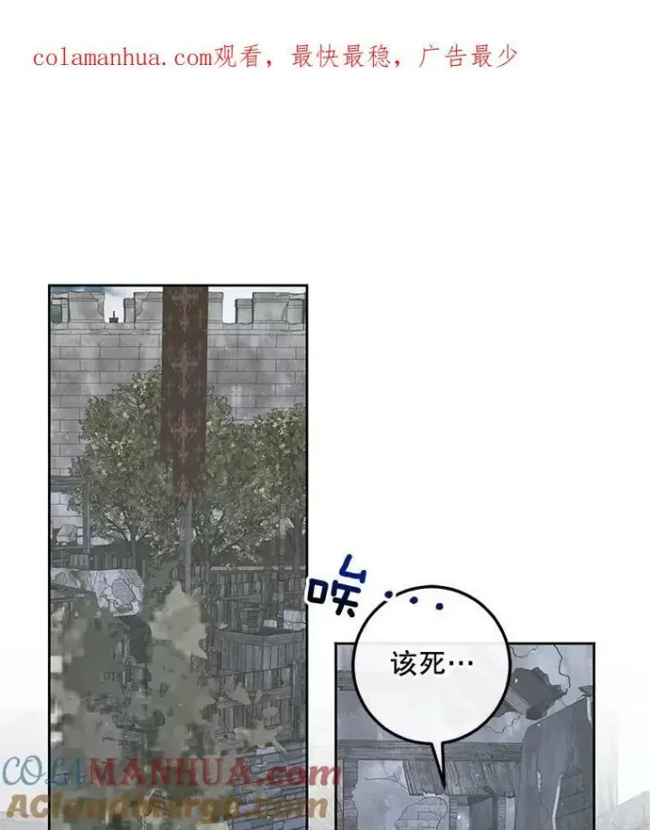 漫画《The Siren : 恶魔的契约家人》65.水鼠第120张图