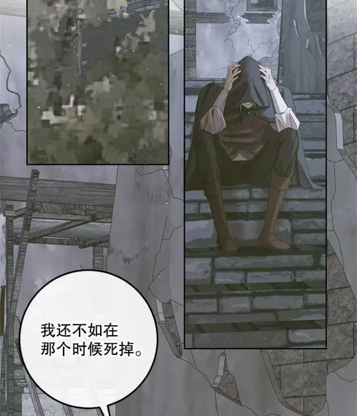漫画《The Siren : 恶魔的契约家人》65.水鼠第121张图
