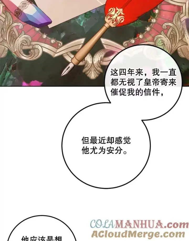漫画《The Siren : 恶魔的契约家人》65.水鼠第13张图