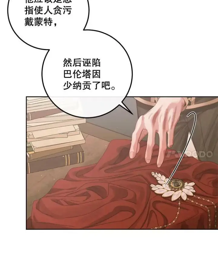 漫画《The Siren : 恶魔的契约家人》65.水鼠第14张图