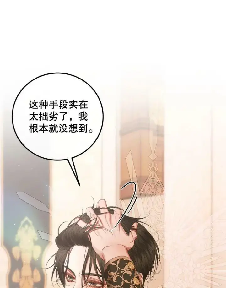 漫画《The Siren : 恶魔的契约家人》65.水鼠第15张图