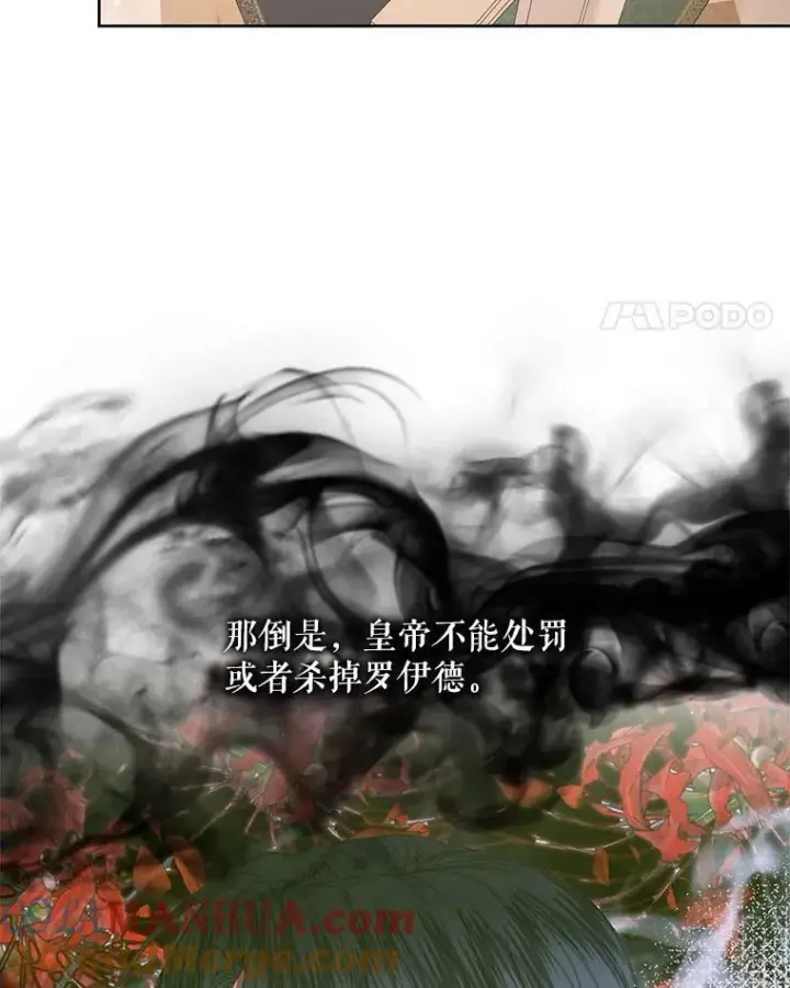 漫画《The Siren : 恶魔的契约家人》65.水鼠第21张图